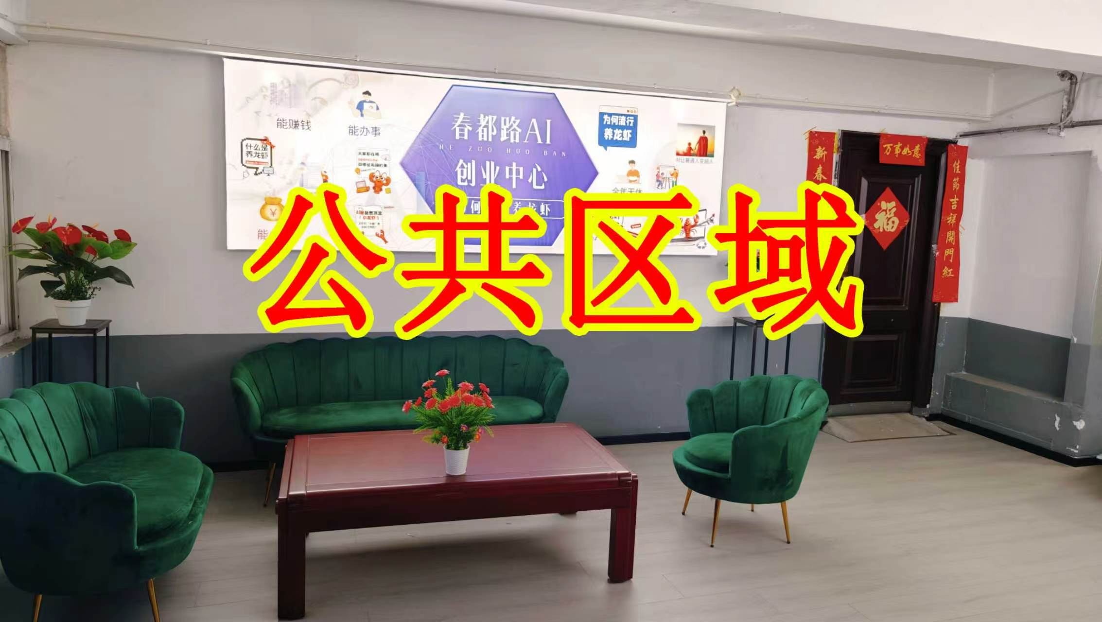 兴隆寨东区新南五街朋友圈招商、抖音宣传、门口广告牌、招商折页，我也可以 帮您改成更吸引客户的短版广告。