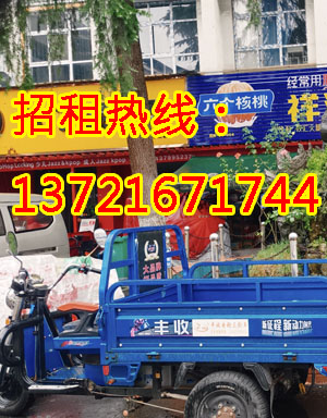 兴隆寨东区新南五街1